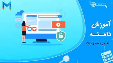 تغییر DNS در نیک