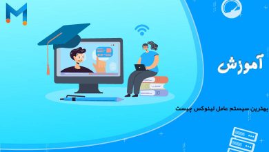 بهترین سیستم عامل لینوکس چیست